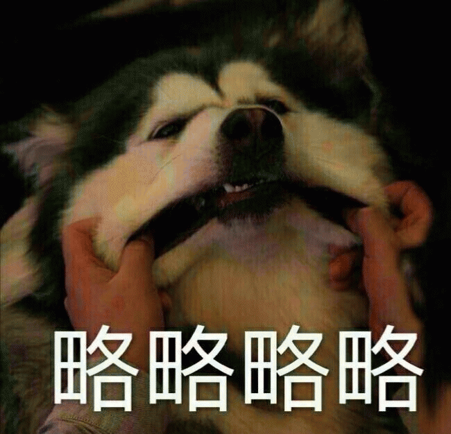 略略略表情包 [一组可爱萌系的吐舌头表情包]